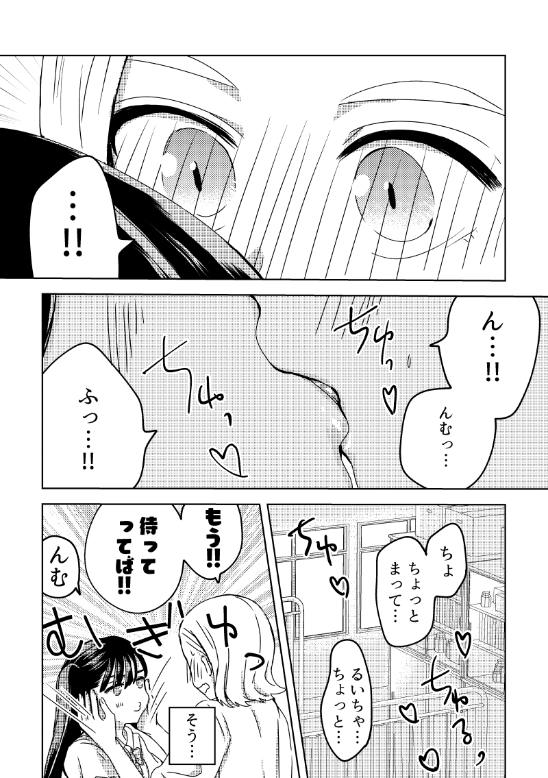 もし同級生だったら、とっくに関係が進んでいたかも…(3/9)
#創作百合 