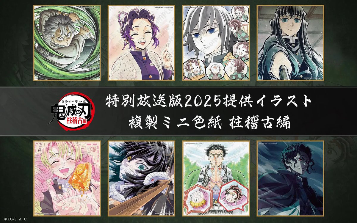 鬼滅の刃 GARRACK (ギャラック)×鬼滅の刃コラボ スマートウォッチ(S