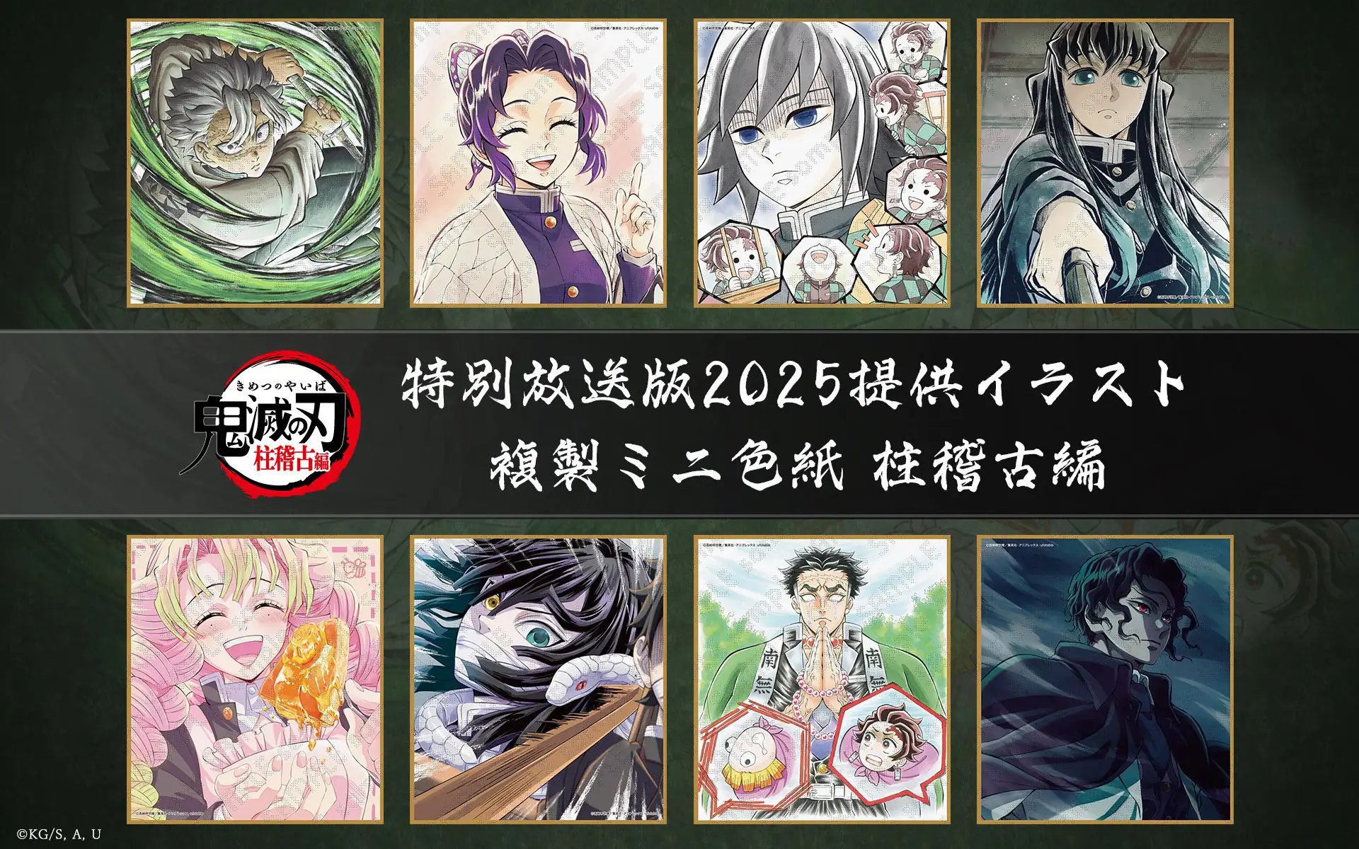 鬼滅の刃　８体おまとめ売り SHIBUYA TSUTAYA IP書店 on X: 