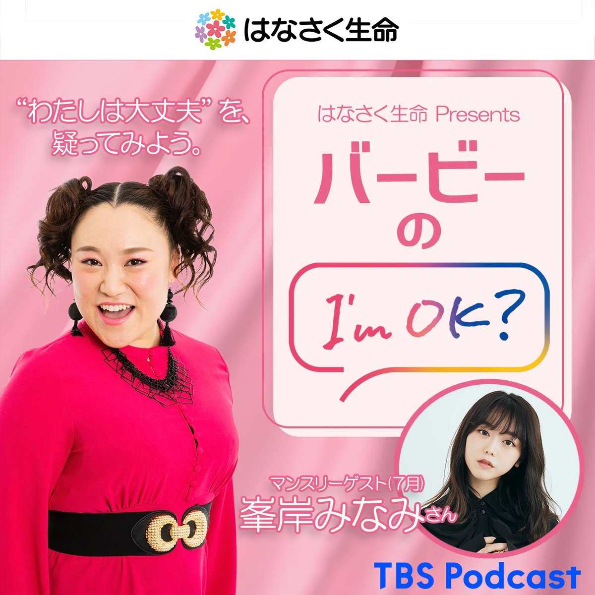 バービー プロフ必読 バービーちゃんねる - YouTube