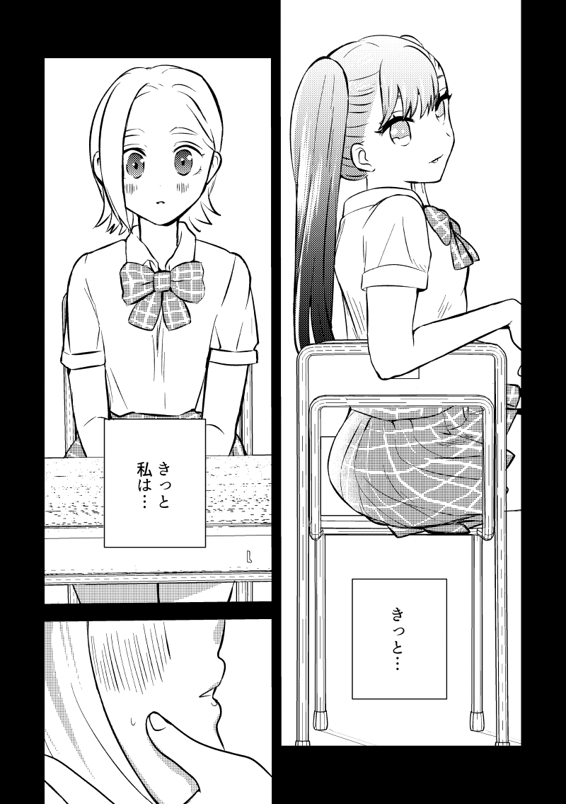 もし同級生だったら、とっくに関係が進んでいたかも…(8/9)
#創作百合 