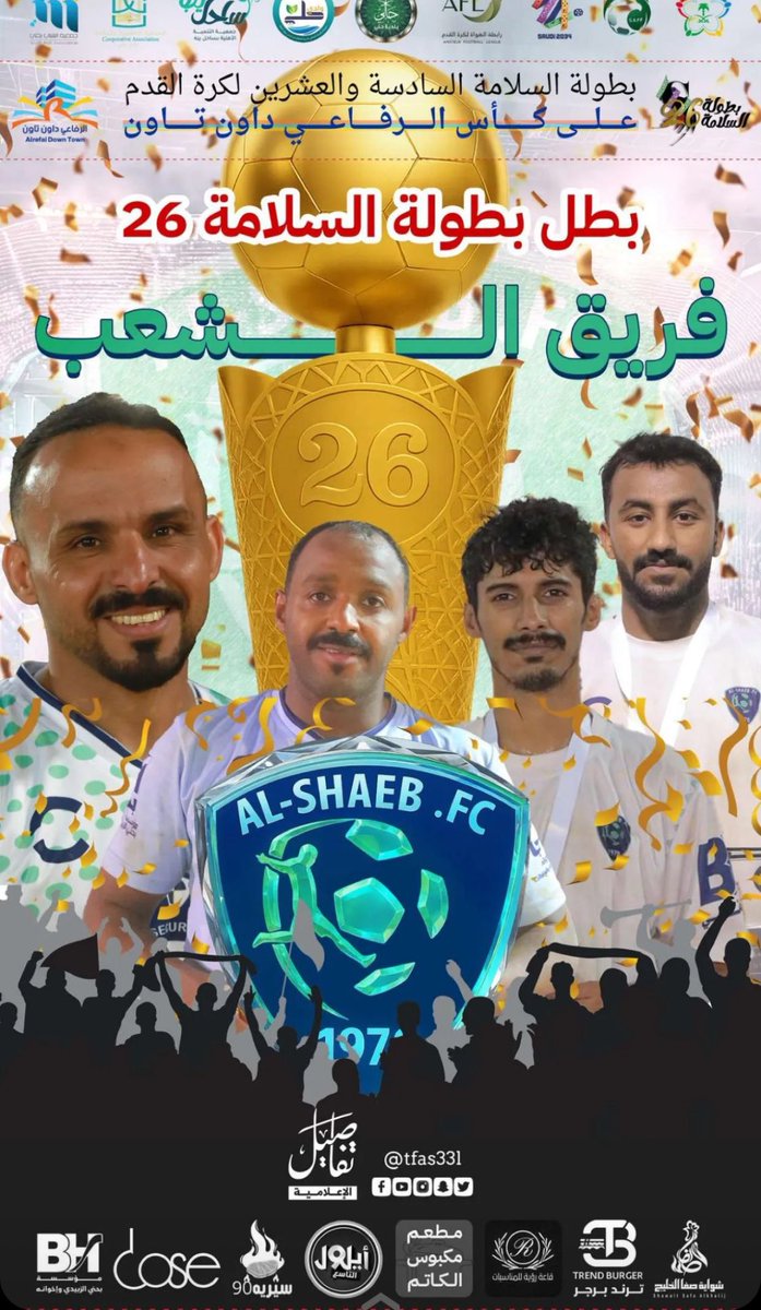 نادي الشعب بحلي tweet media