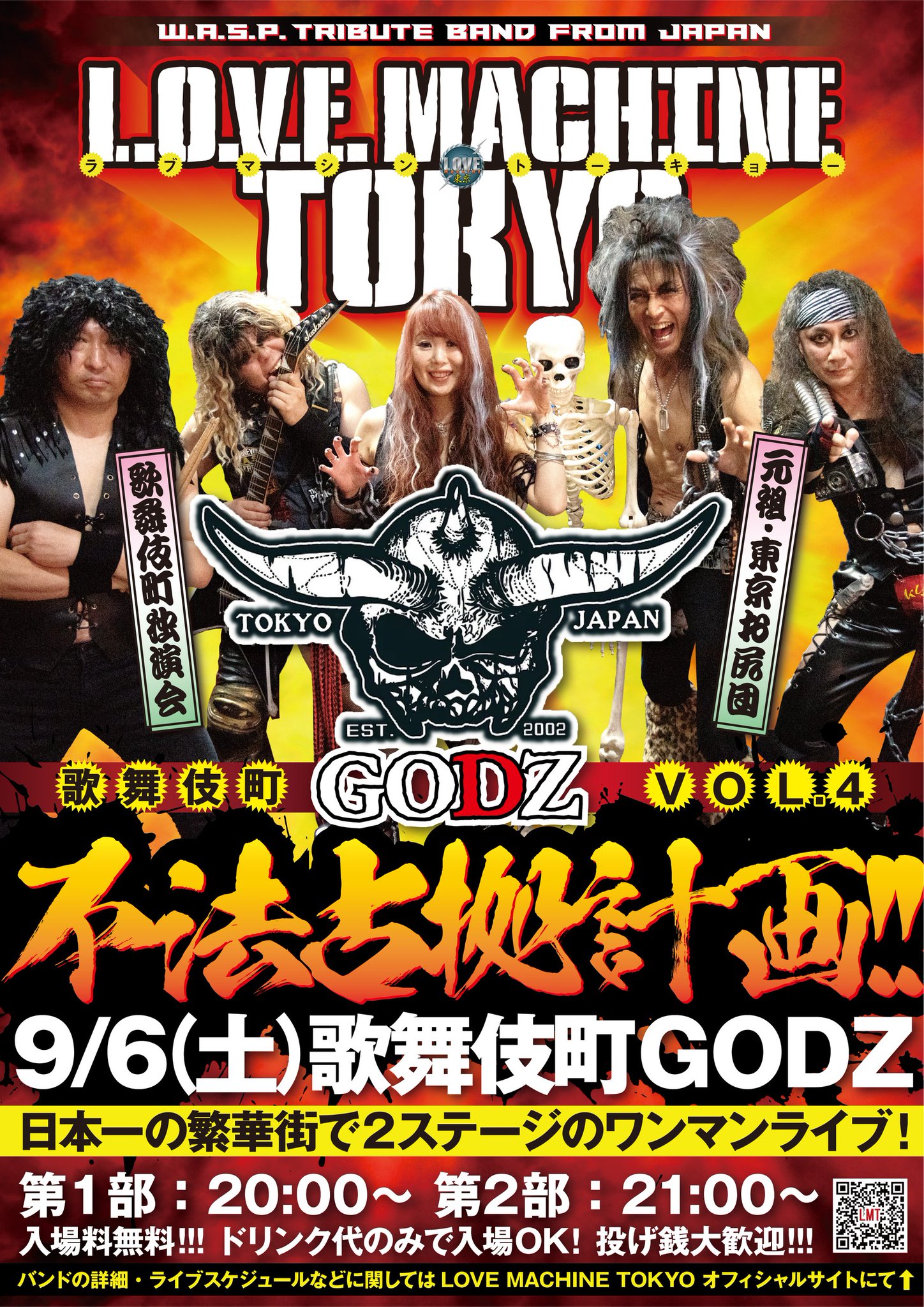 Kyo：W.A.S.P.トリビュートLOVE MACHINE TOKYOベースコマンダー