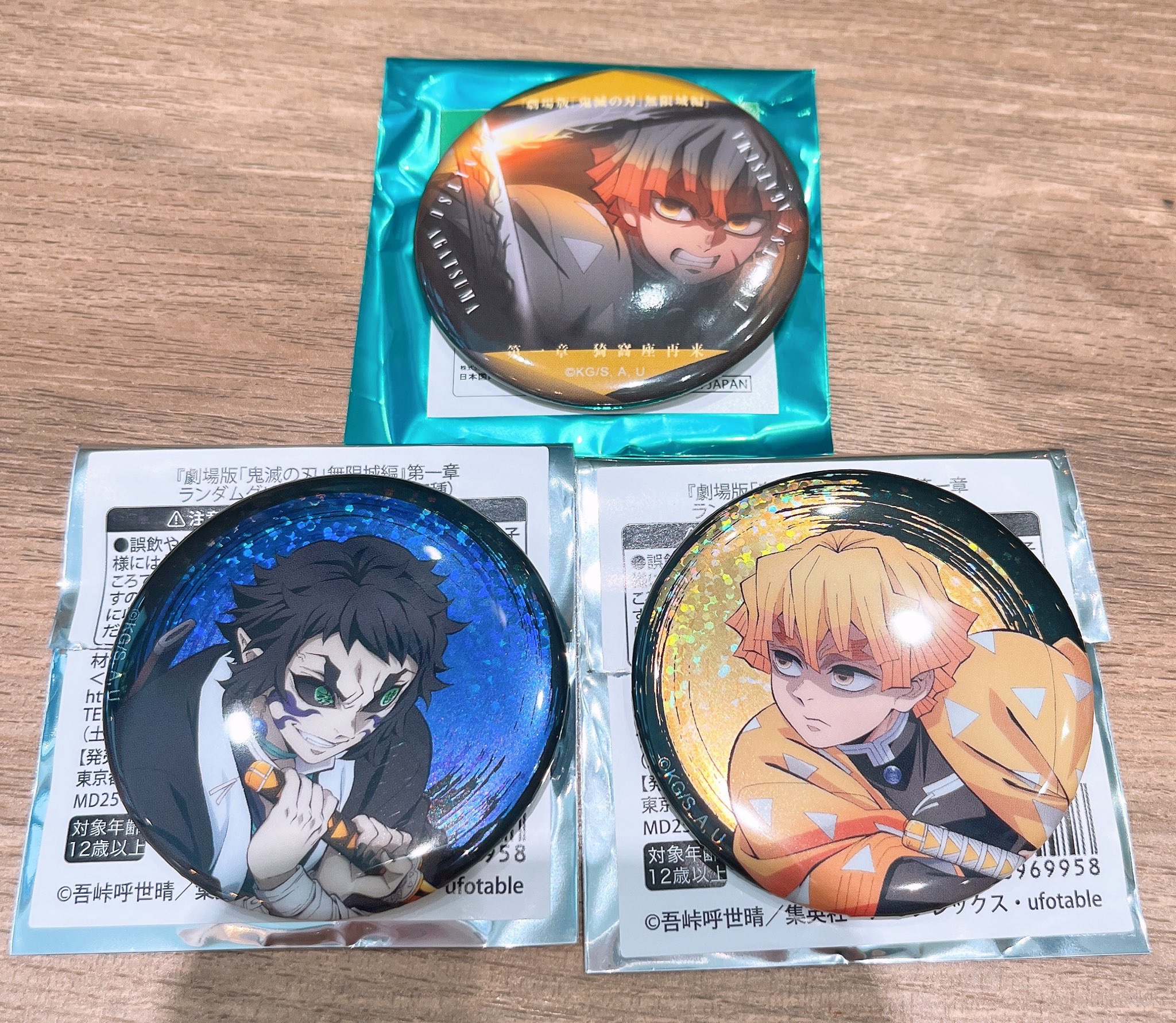 鬼滅の刃 無限城編 ものがたる眼差し缶バッジ 我妻善逸 劇場版 鬼滅の刃 無限城編 ものがたる眼差しコレクション 缶