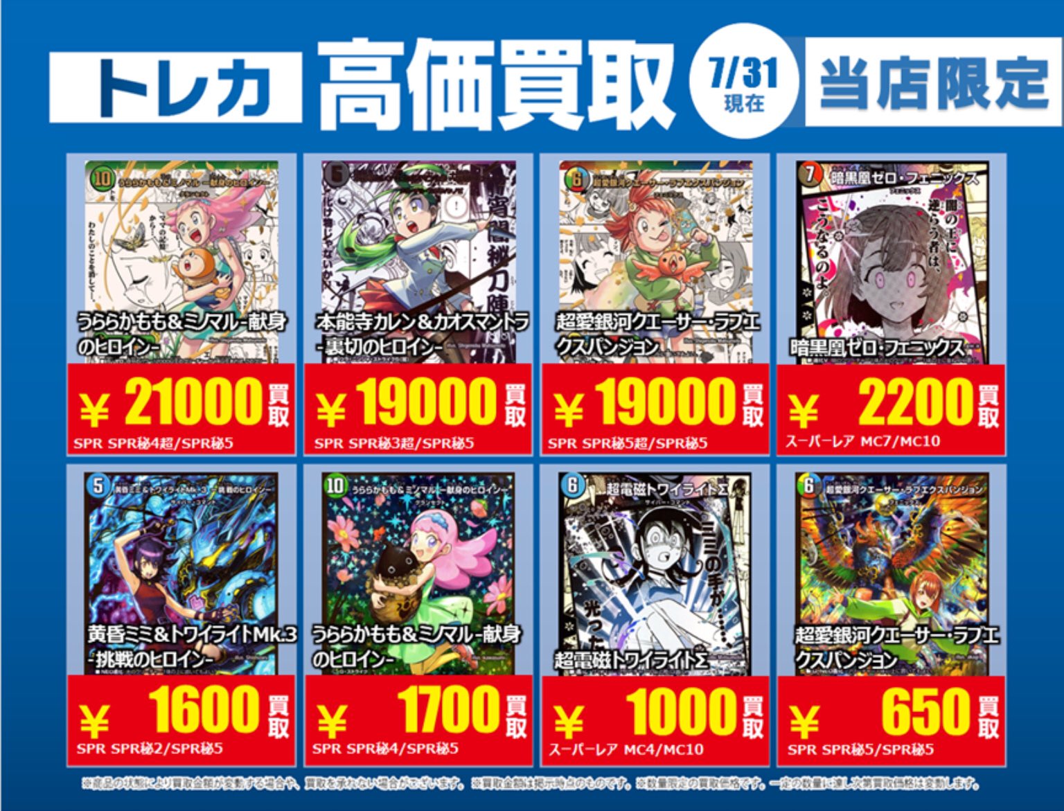 とあるトレカ屋 トレカ】TSUTAYA遊ING城山店 on X: 