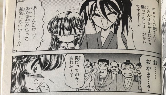 雑に差別をされるオカマちゃんのコメディシーンを大募集 (コメディ←重要)