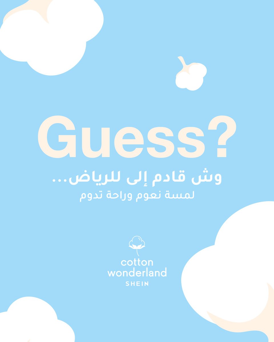 تتوقعون المعرض الجاي مخصص لأي منتجات؟ 🤔
نعطيكم تلميح بسيط:
✨ لمسة نعوم وراحة تدوم… لكل أفراد العائلة!
شاركوا توقعاتكم في التعليقات 👇
What do you think the next exhibition will be dedicated to? 🤔
Here's a simple hint:
✨ A soft touch and lasting comfort… for the whole