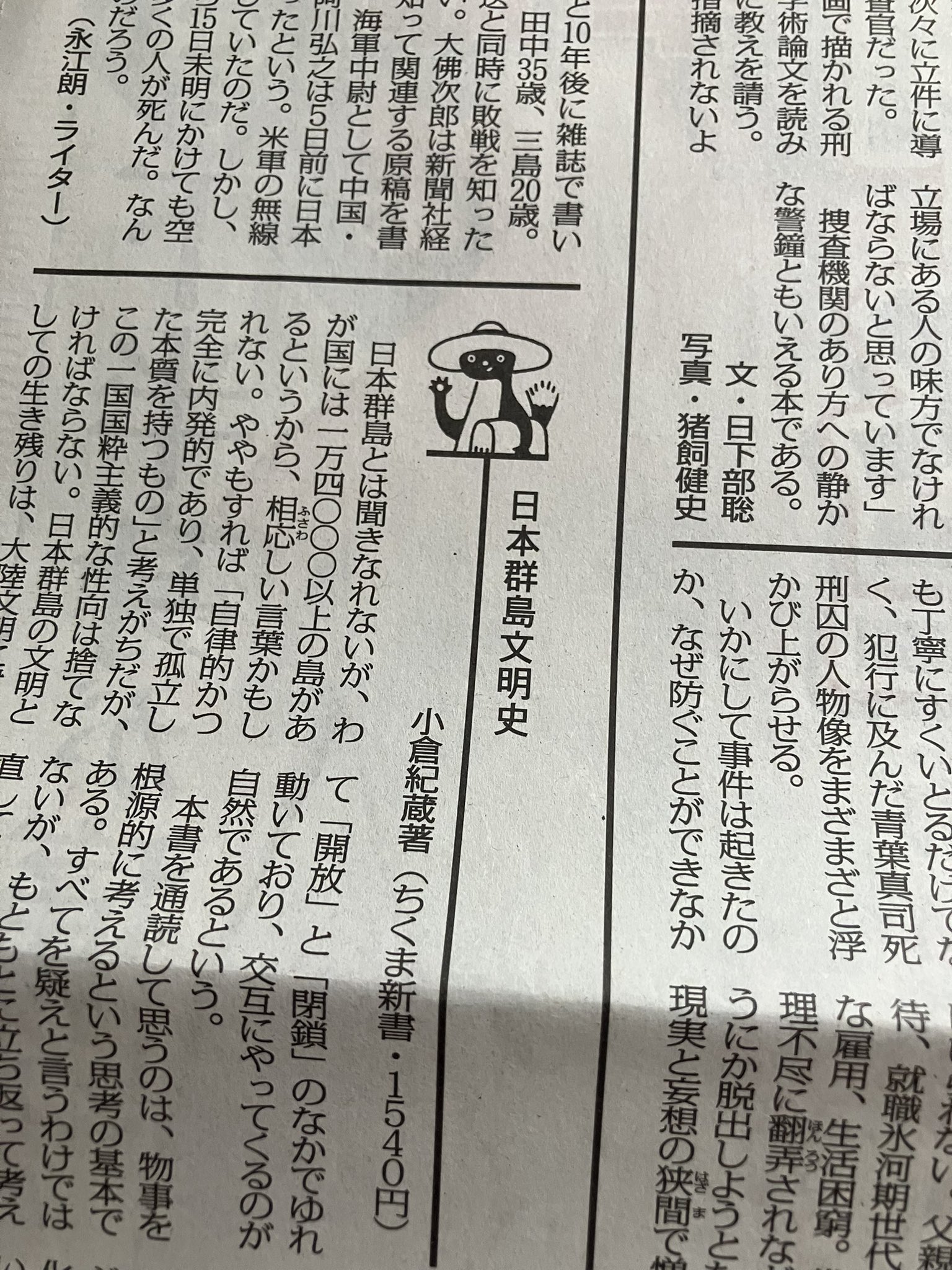 筑摩書房 on X: 