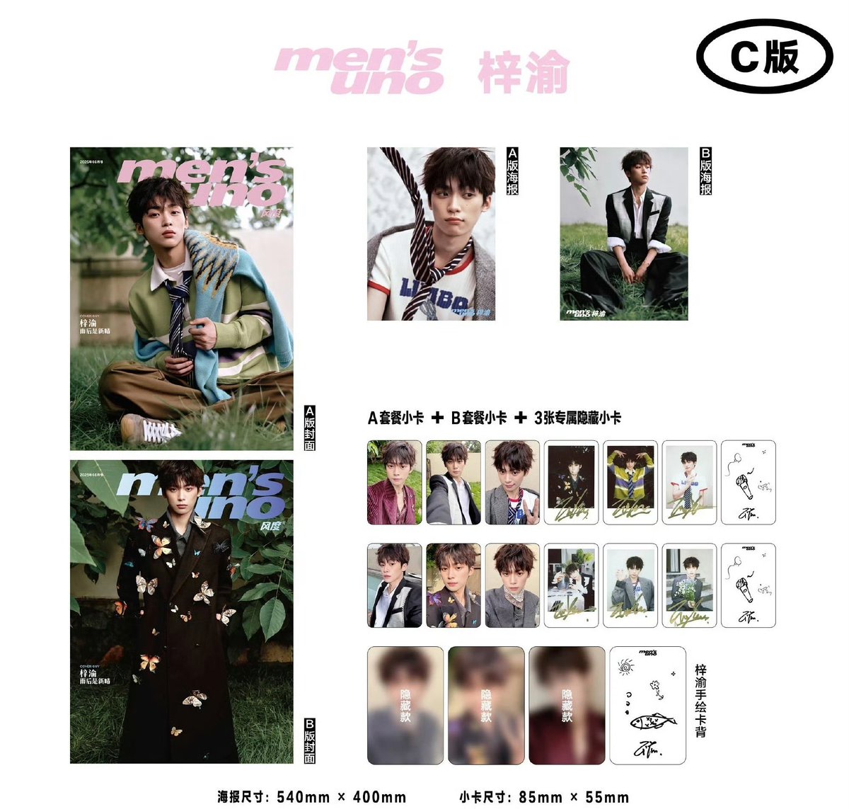 [Pre-Order] Majalah Men’s Uno Magazine x ZiYu #ZiYu #梓渝

- Ver A / B 
Magazine x1 (A/B)
Pc x6
Folded Poster x1
💰IDR 170.000
- Ver C
Magazine x2 (A+B)
Pc x15
Folded Poster x2
💰IDR 330.000

📆Close PO 7 Agustus / sold
🚚Est Shipping 3-4 Weeks (Est Shipping dari China before 30