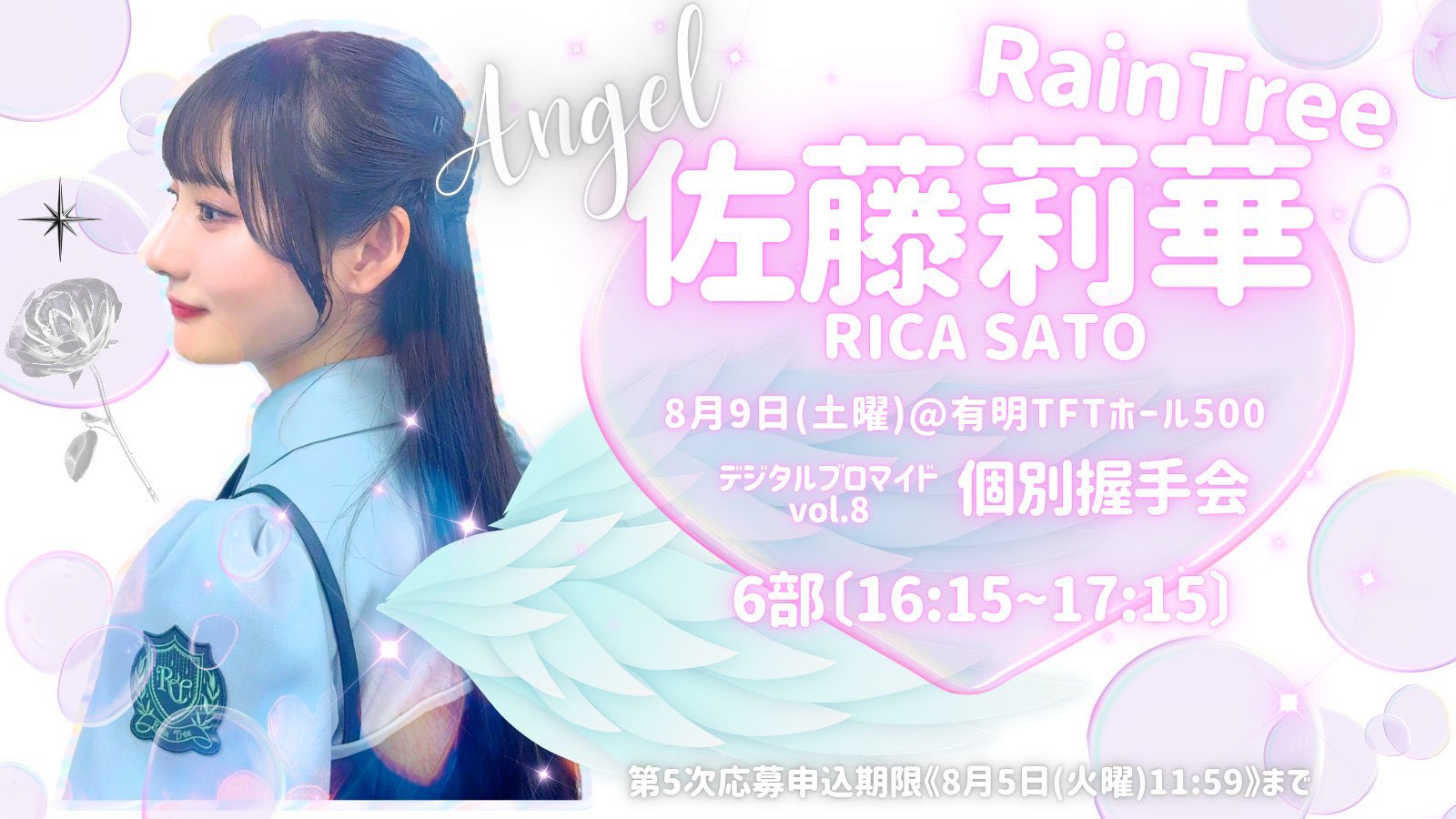 佐藤 莉華 on X: 