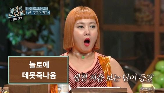 아미친
유튜브 보다가 박나래됨