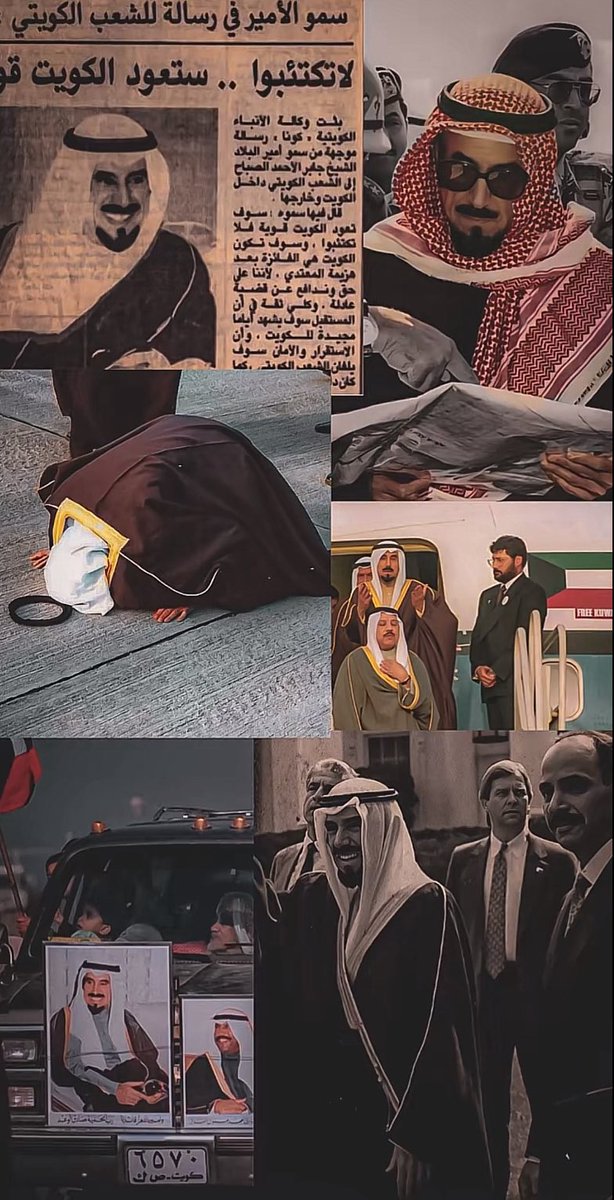 #ذكري_الغزو_العراقي_الغاشم 

٢ أغسطس ١٩٩٠ 
دُمتَ يا وَطَني حُراً 🇰🇼
" إننا من الكويت نبدأ ، وإلى الكويت ننتهي