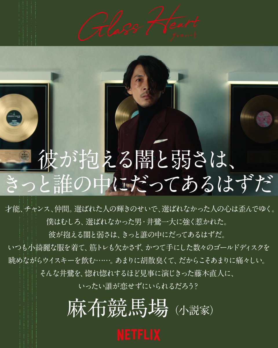 告知ポスター　藤木直人　２　HEARTS 告知ポスター 藤木直人 2 HEARTS 告知ポスター 藤木直人 2 HEARTS