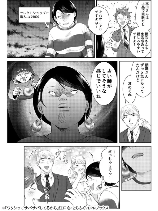 これな🥹
#ワタサバ  #ワタシってサバサバしてるから 