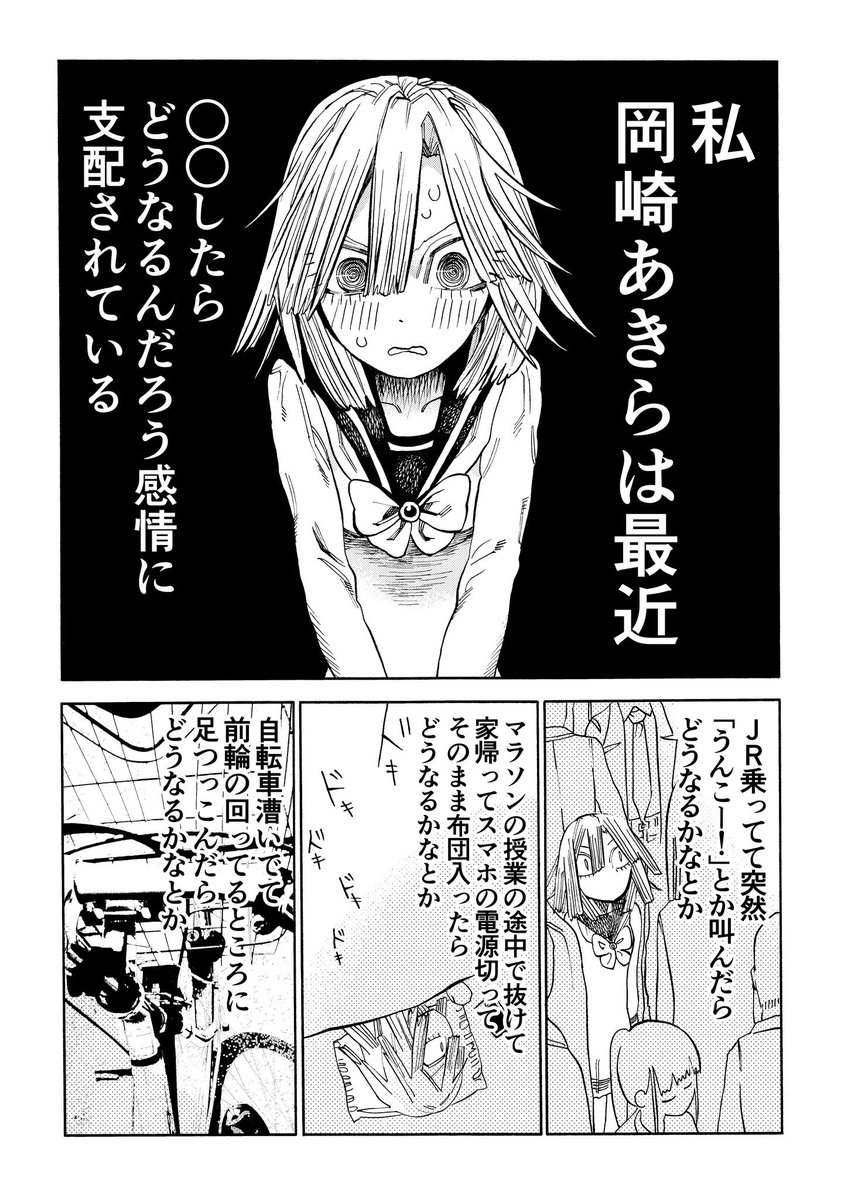 ○○したらどうなるんだろう感情漫画(再掲) 1/3 
