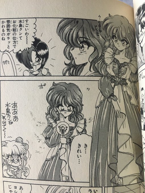 *襲ってもしょうがないと言ってるキャラ(水島くん)ですが、彼は彼で作中で何度も女装させられてるので、そこまで気分が悪くないようなバランスになっています 