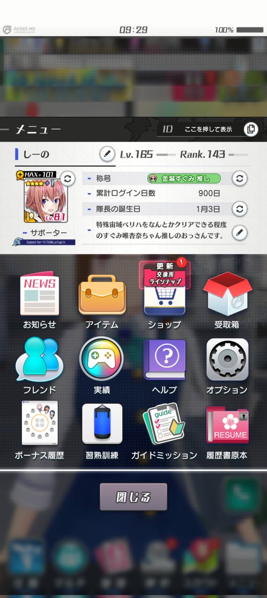 しーの / 椎野 tweet media