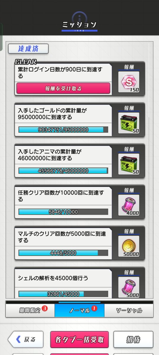 しーの / 椎野 tweet media