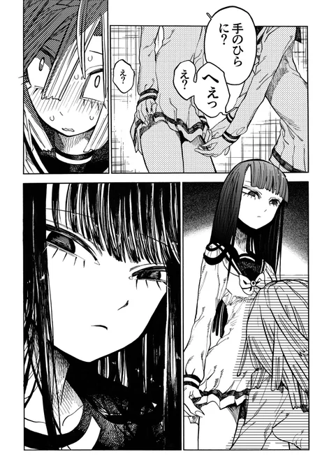 3/3 ありがとうございました!!懐かしい…○○したらどうなるんだろう感情… 