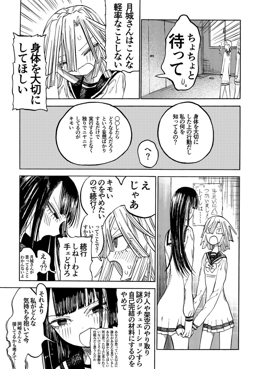 3/3 ありがとうございました!!懐かしい…○○したらどうなるんだろう感情… 