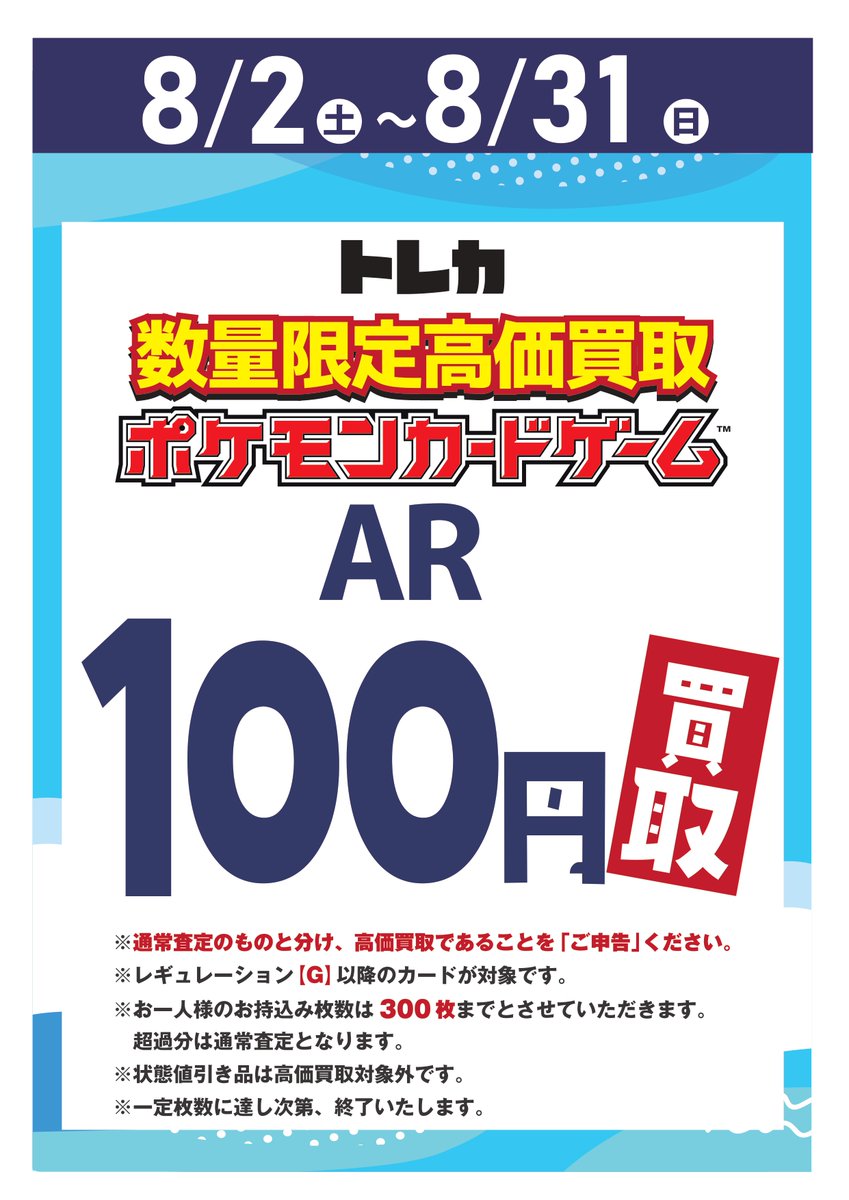 AR 300枚 まとめ売り 【公式通販】