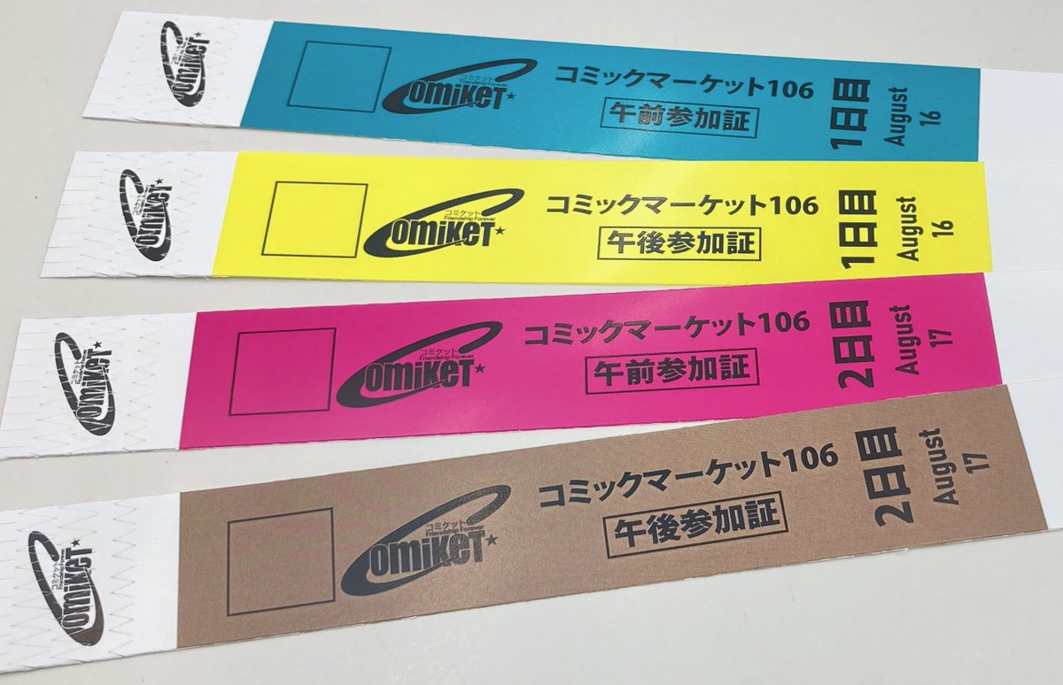 ☀️🏖️開催まであと10日！🏖️☀️ 2025年8月16日(土)＆17日(日)開催