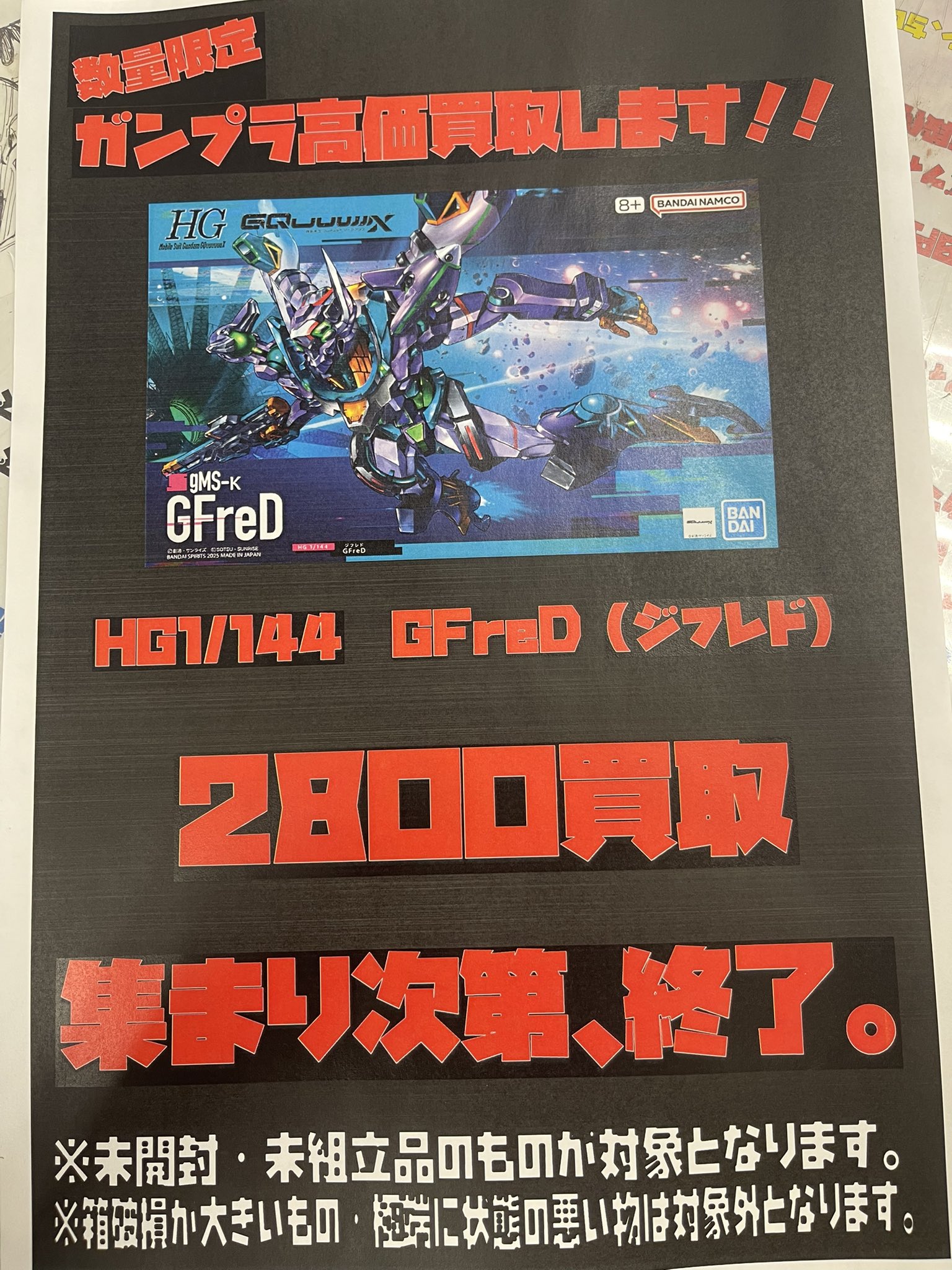 ゲーム倉庫能代店 on X: 