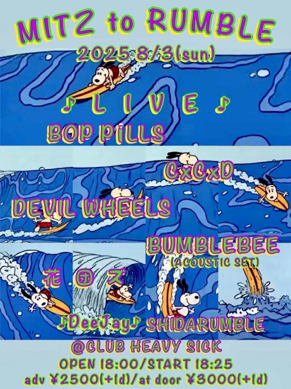 横浜 Devil デビル KILL TWISTER ステッカー 暴走族 The Devil's Blood: albums, songs, concerts | Deezer