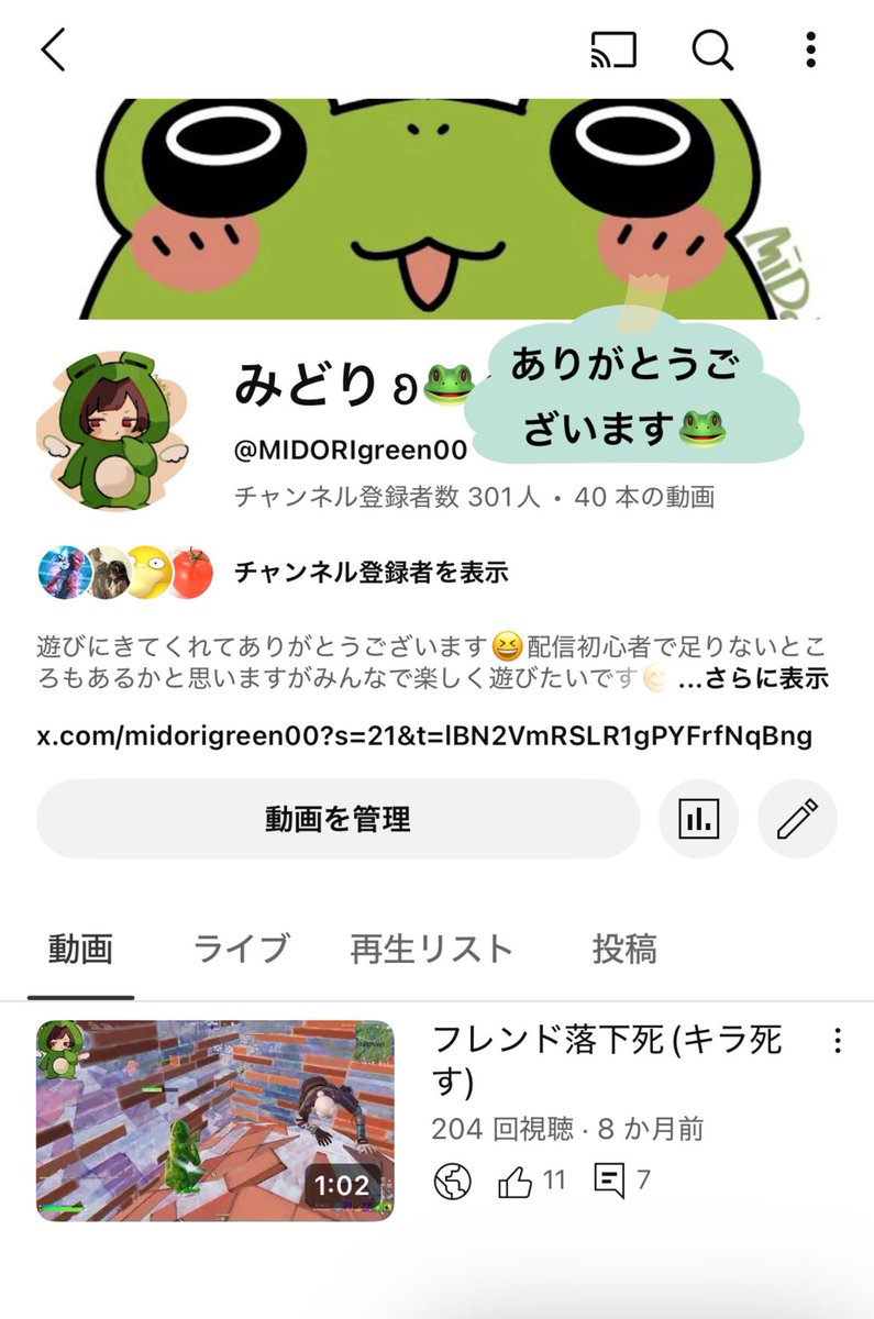 みどり꒰ঌ🐸໒꒱ tweet media