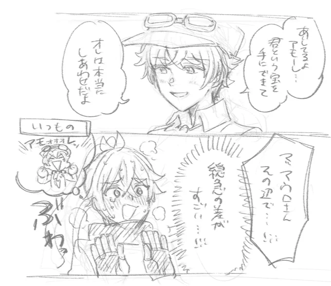 一生イカルガさんとマウロで悩んでたんですけど、普段めちゃうるさいのに真剣な時とか付き合い出してからめちゃしっとりcvかじゆきの声で話しかけられて気が狂いそうになったのがマウロさんへの決め手......... 