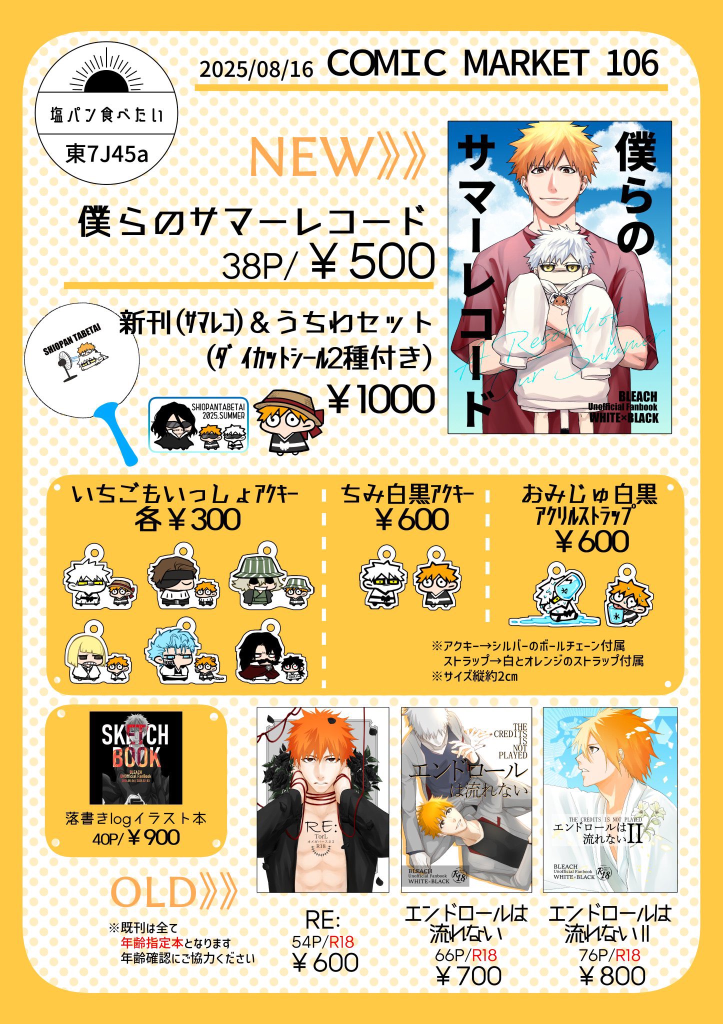 chienchatmoi131様 リクエスト 7点 まとめ商品 むっちゃん on X: 
