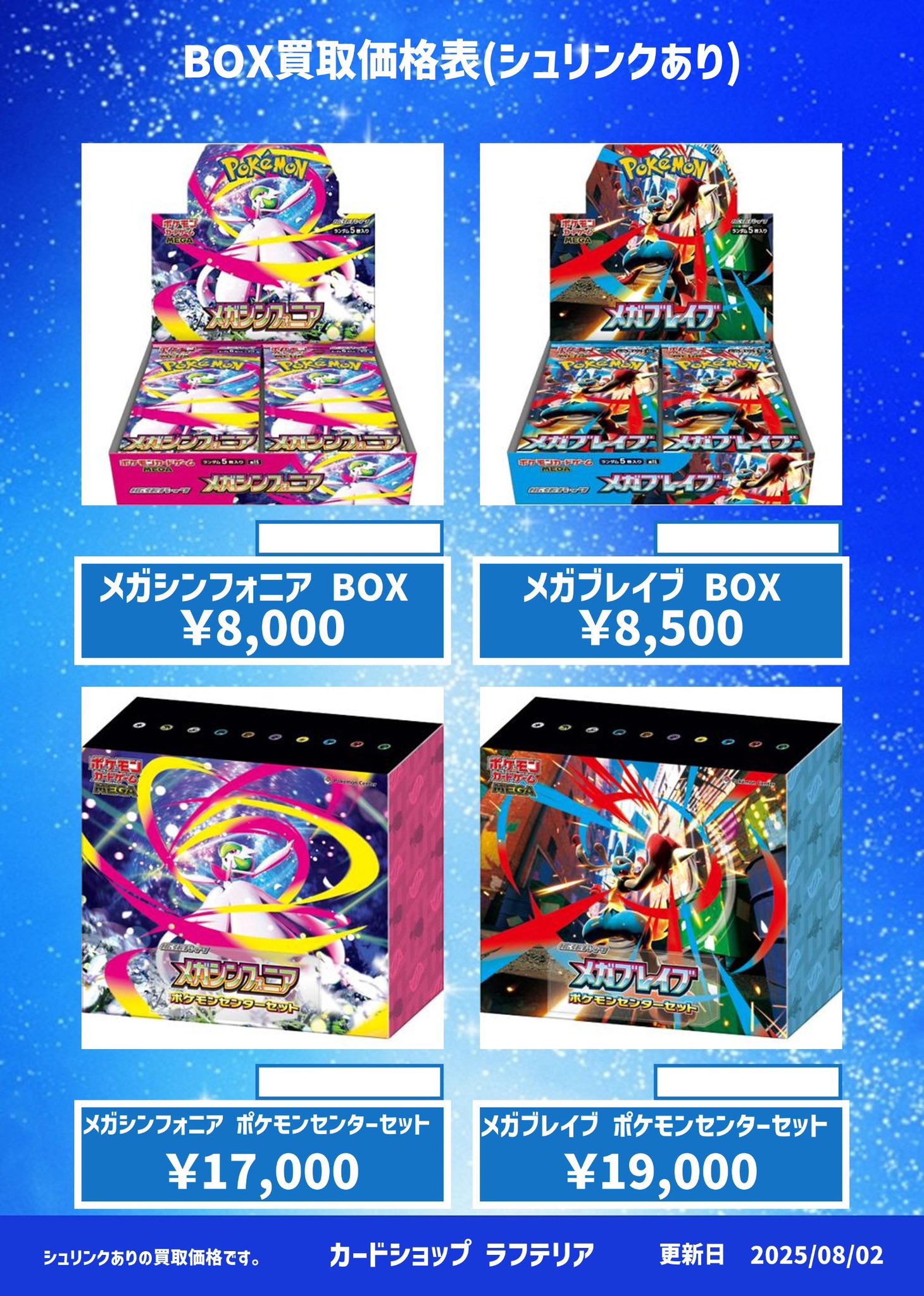 カードショップラフテリア 神戸本店 on X: 