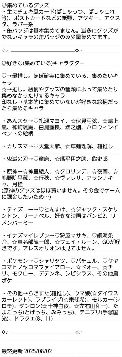 kino_RNP's tweet photo. 【固定】お取引初回の方は一読ください。
必要事項が増えたら随時追加します。
探しているグッズや重要な連絡は、名前を変えたらアカウントロックされてしまうのでこのツイートのツリーに追加します。 https://t.co/KHqrkhtHTx