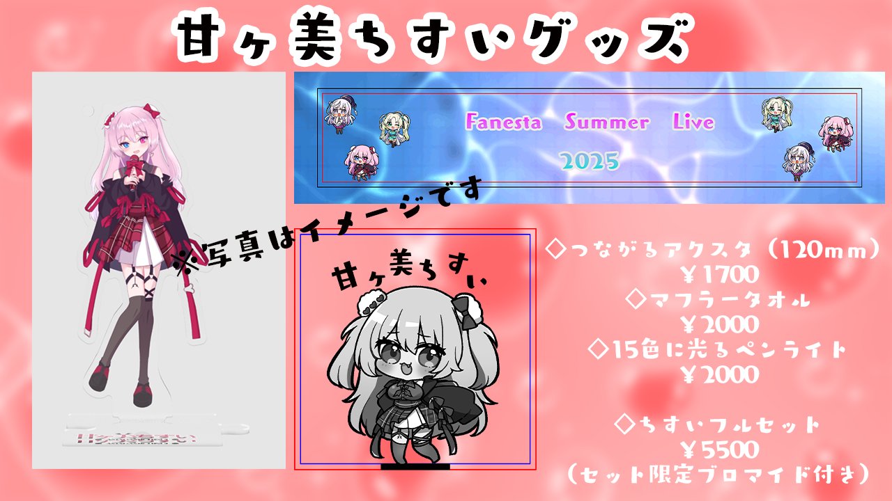 甘ヶ美ちすい🦇❤️‍🩹 on X: 