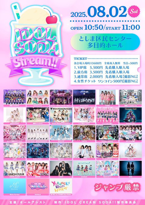 秋葉原トリプルセブンのツイート