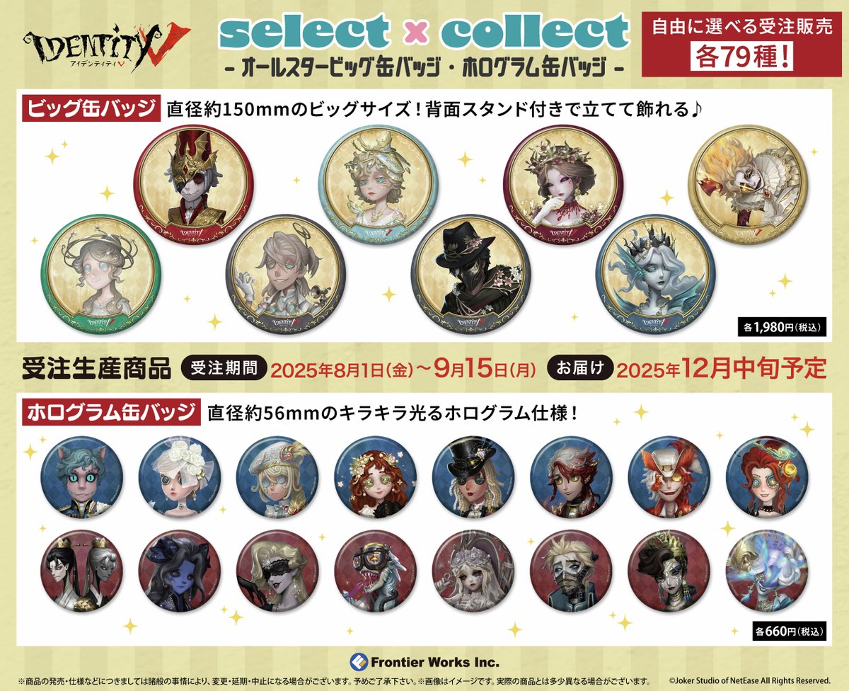 Identity V CHARACTER 缶バッジ 白黒無常 20個 第五人格グッズ情報 (@Identit_v_goods) / X