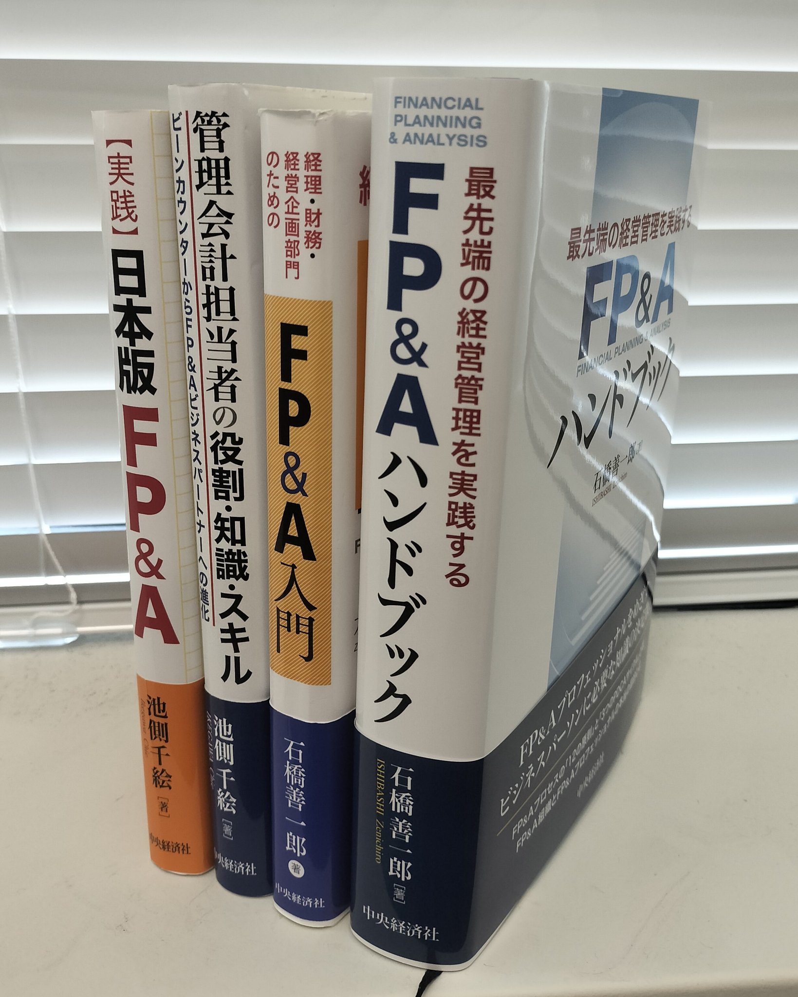 よし｜FP&Aビジネスパートナー on X: 