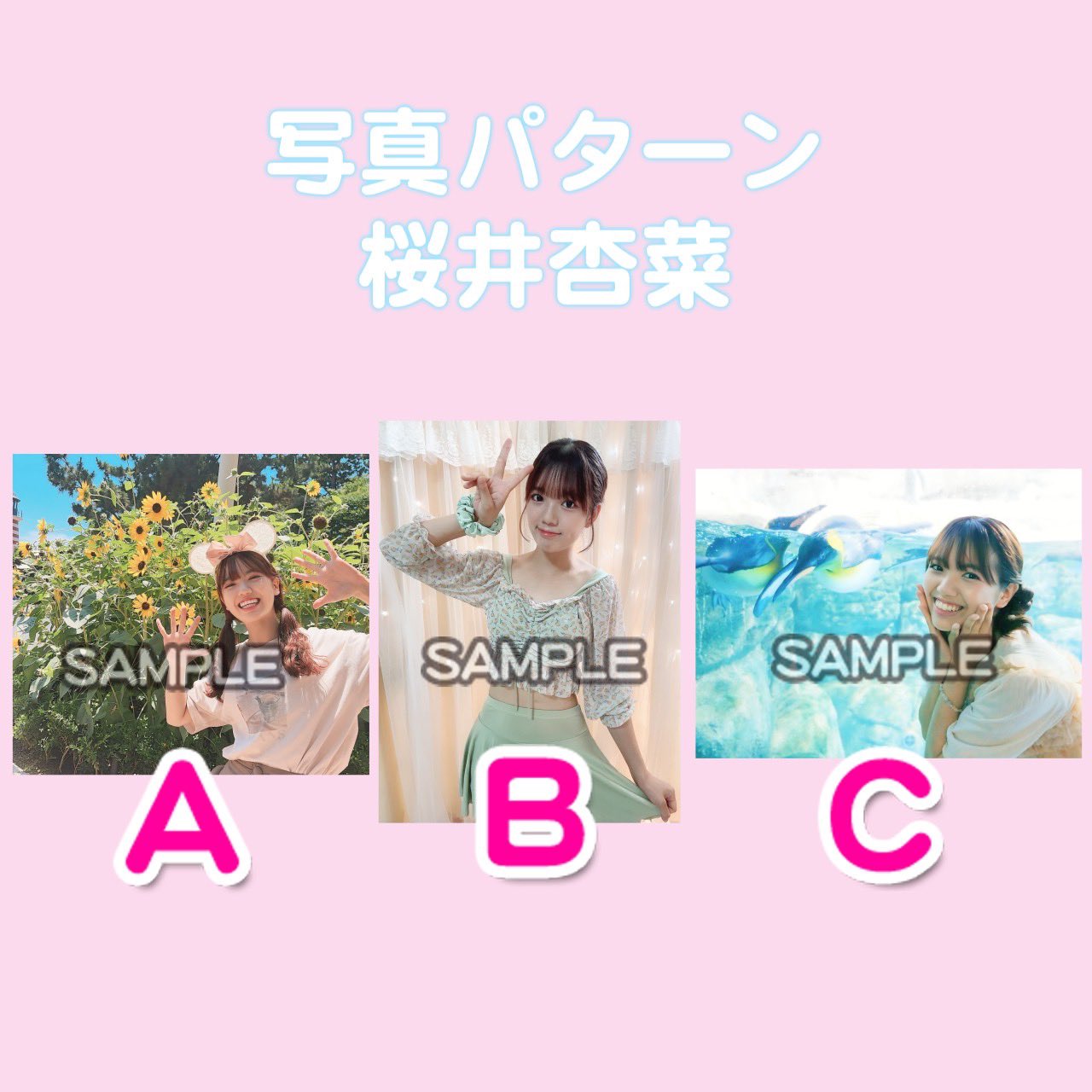 桜井杏菜🍒川崎純情小町⭐︎ on X: 