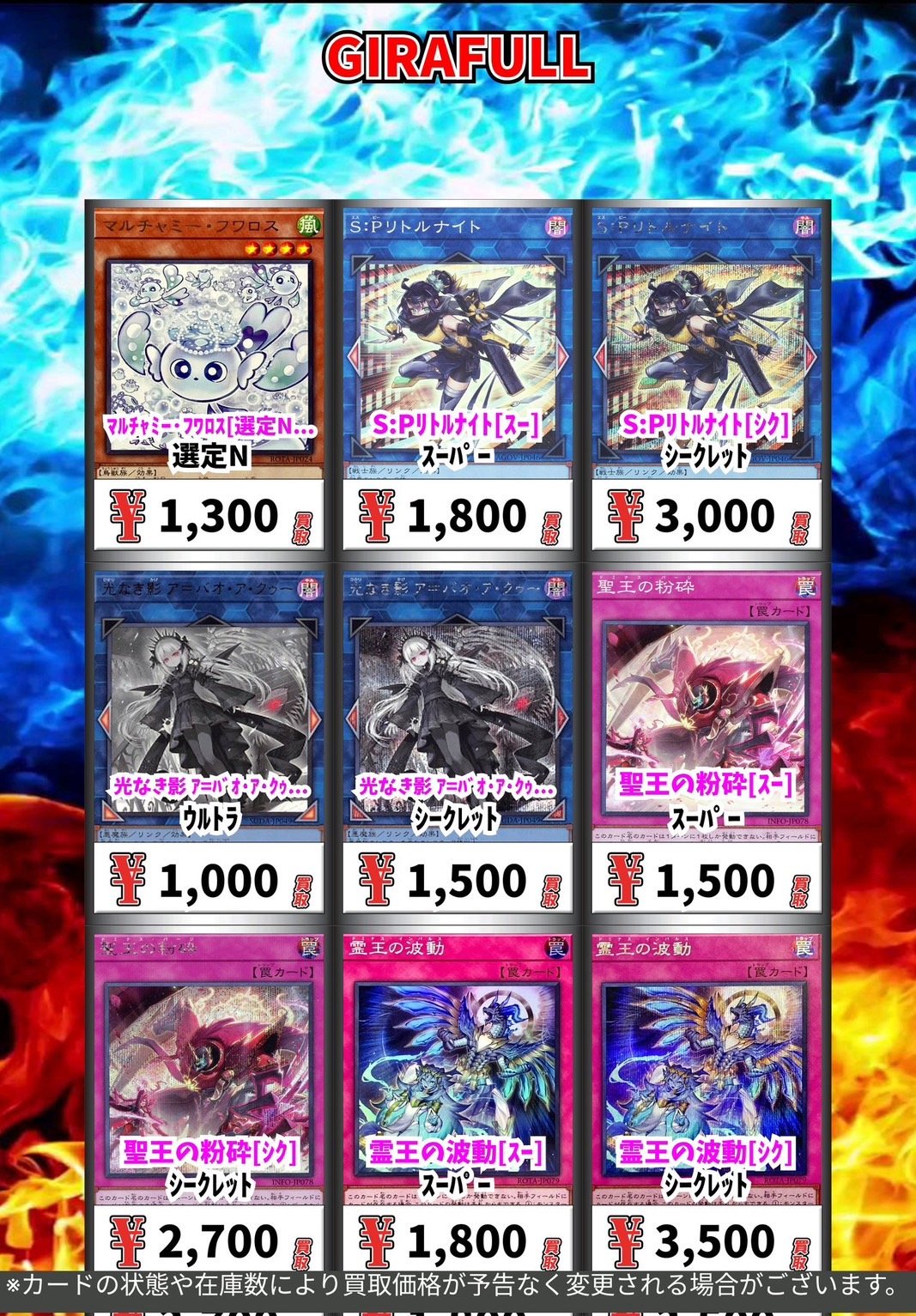 GIRAFULLオタロード店 on X: 