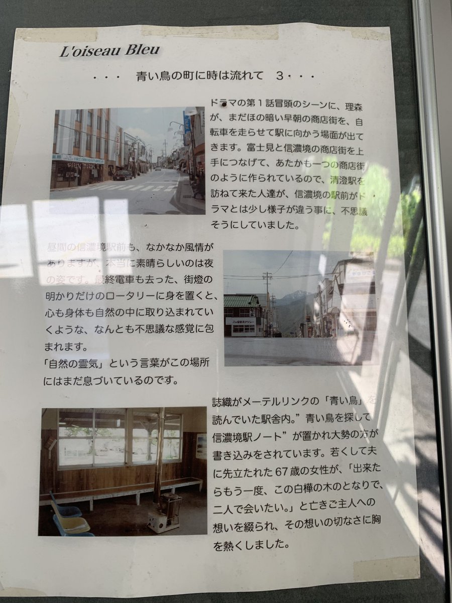 tackjpn's tweet photo. なんと、赤いスポーツカーが走ってる駅前の風景も、隣の富士見駅前らしい😅
駅前がドラマと比べて寂しすぎるんよ😭
#青い鳥
#globe
#Wanderin’Destiny https://t.co/gzASlh3h1I