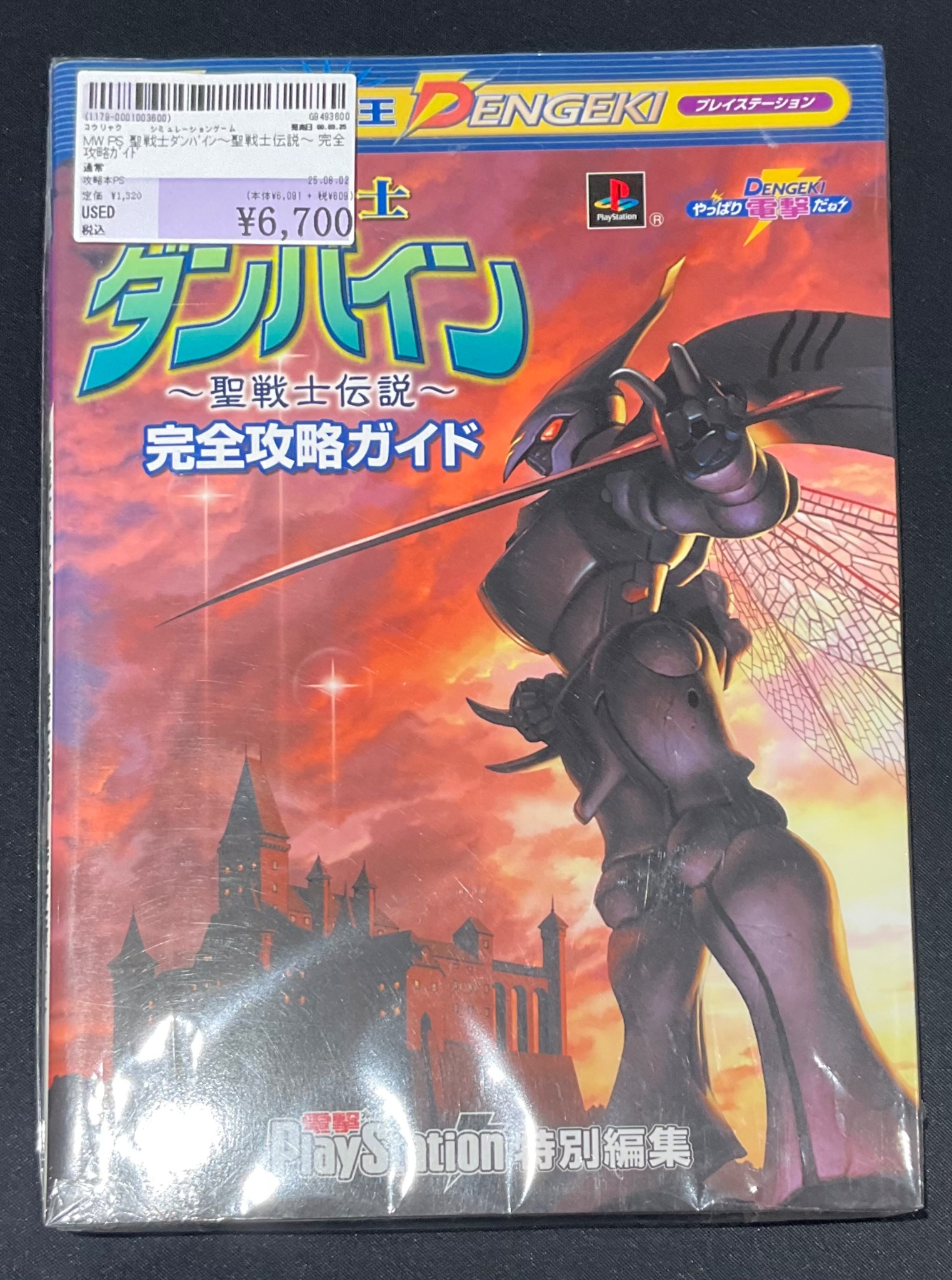 駿河屋 博多マルイ店 on X: 