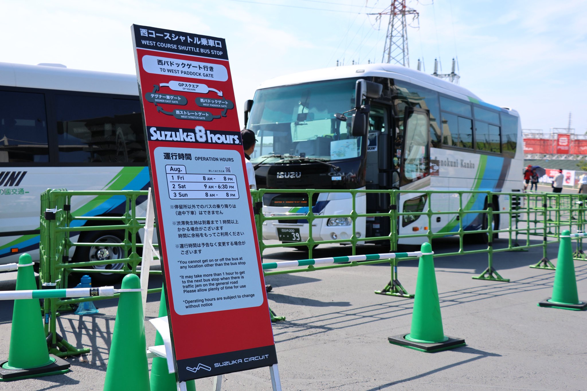 鈴鹿サーキット Suzuka Circuit on X: 