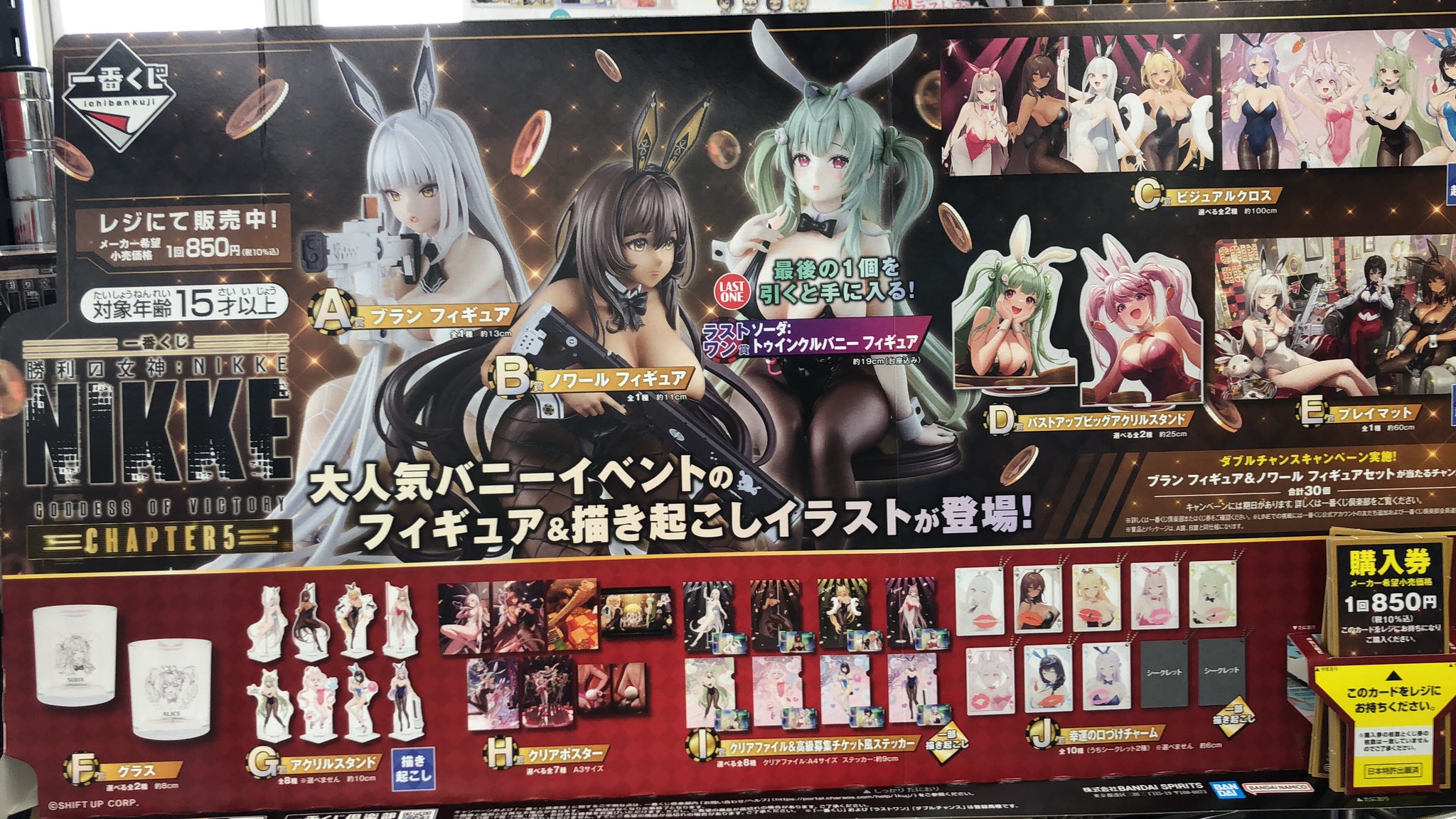 一番くじ NIKKE 勝利の女神 B賞 ノワール プレイマットセット 一番くじ