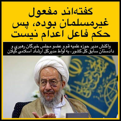 HadyHeidari's tweet photo. @Vivid_Logic @holy_katsumoto اول اینکه از ج.ا (حکومت دینی و استبدادی) حرف زدم نه اسلام، دوم اینکه شما میگی ج.ا طرف قربانی هست ولی اطلاع داری اگر یک مرد به مرد دیگری تجاوز کنه، حکم مفعول در هرحال اعدام است!؟ منظورم لواط نیستا که دو طرف رضایت داشته باشن، تجاوز. مفعول هم مورد تجاوز قرار گرفته هم اعدام میشه https://t.co/2ib91do8A7