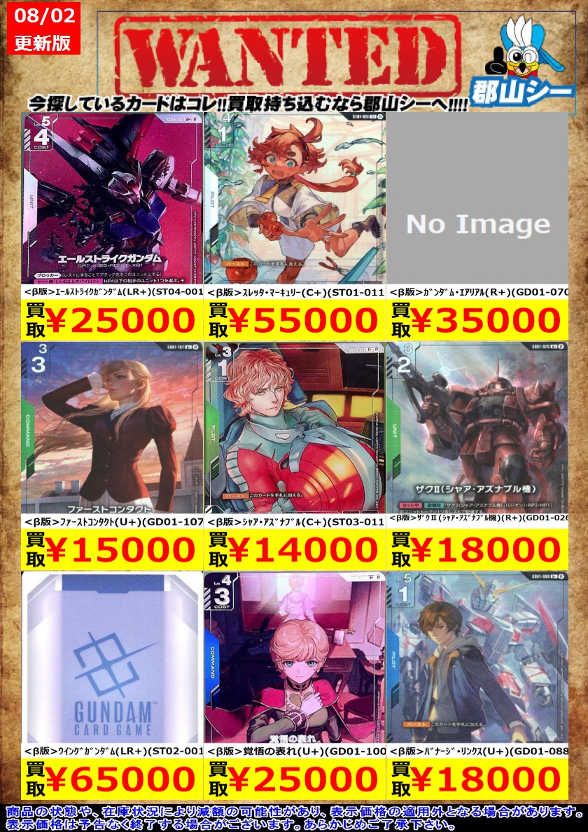 ガンダムカードゲーム ガンキャノン バナージ ファーストコンタクト