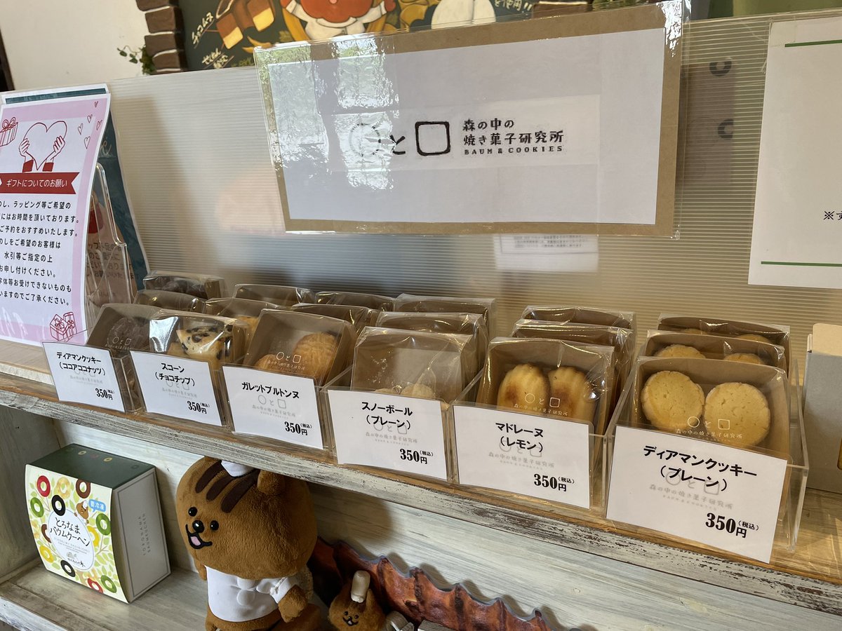 sennengion's tweet photo. おはようございます😊
市原のあの！ブランドのお菓子が
本日より祇園店でもお求めいただけます✨
本日も宜しくお願いします🫡 https://t.co/J28NnXWxxf