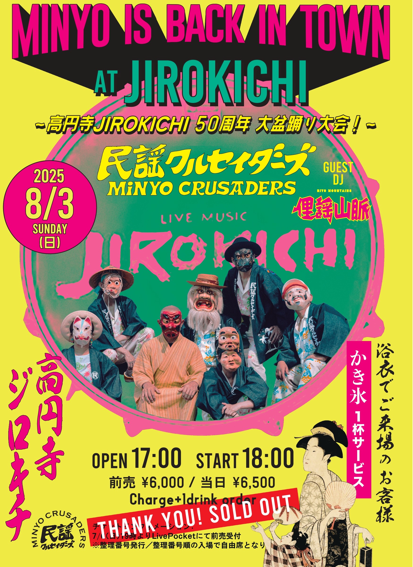 Live Music JIROKICHI on X: 