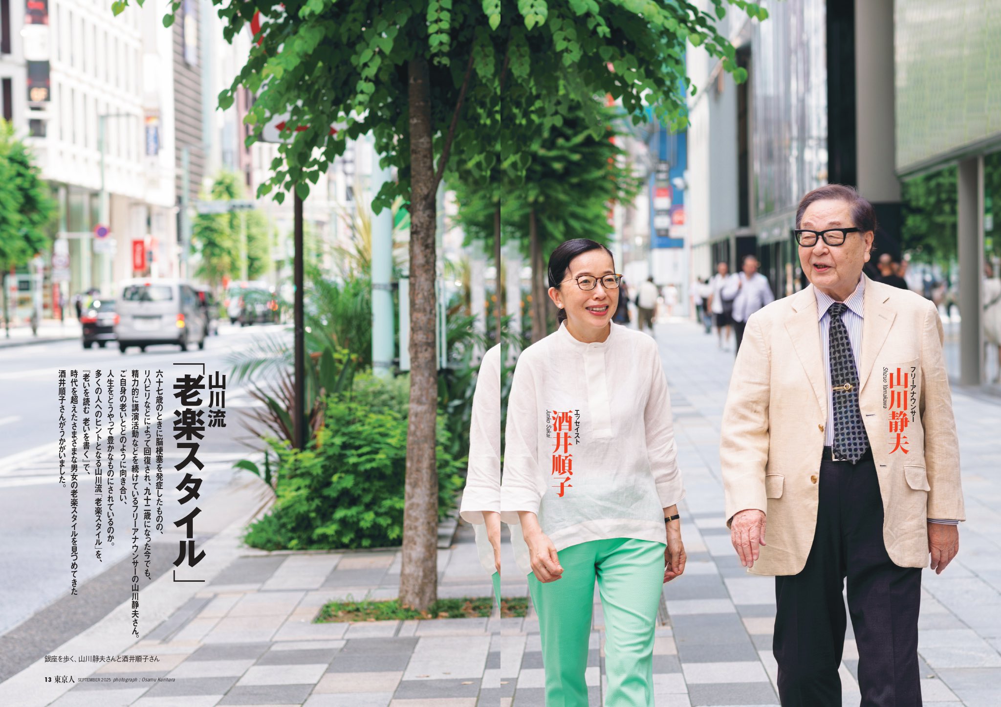 東京人 月刊「東京人」 (@tokyo_jin_toshi) / X