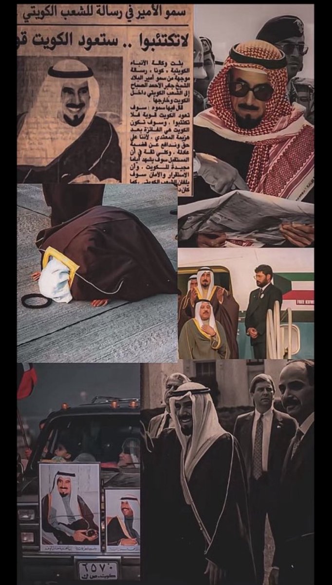 ٢ أغسطس ١٩٩٠ 
دُمتَ يا وَطَني حُراً 🇰🇼
" إننا من الكويت نبدأ ، وإلى الكويت ننتهي "
