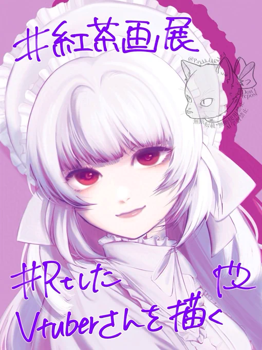 RTしたVtuberを描くっていうタグのやつ〜!! 反応ありがとうございました! #ななせなな美術館 #紅茶画展 ご本人さまに限り文字なしオリジナルサイズお渡ししますので必要あればご連絡くださいませ〜